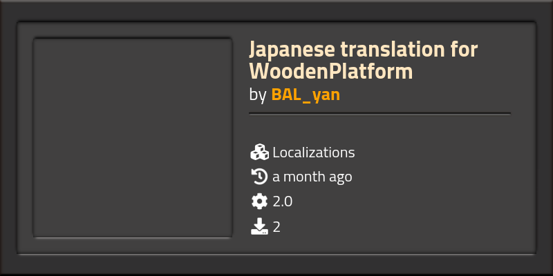 Japanese translation for WoodenPlatform - Factorio Mods